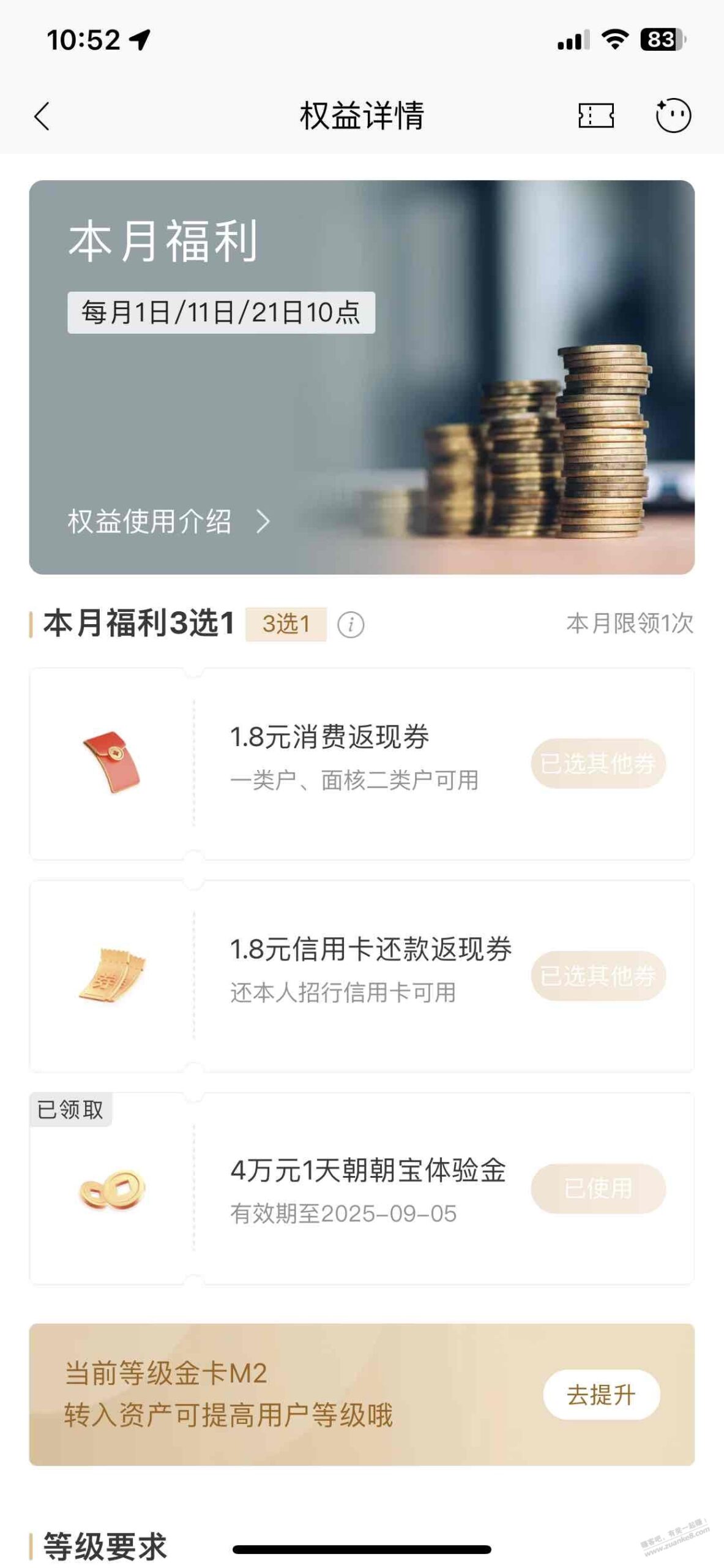 招商银行,可以领了