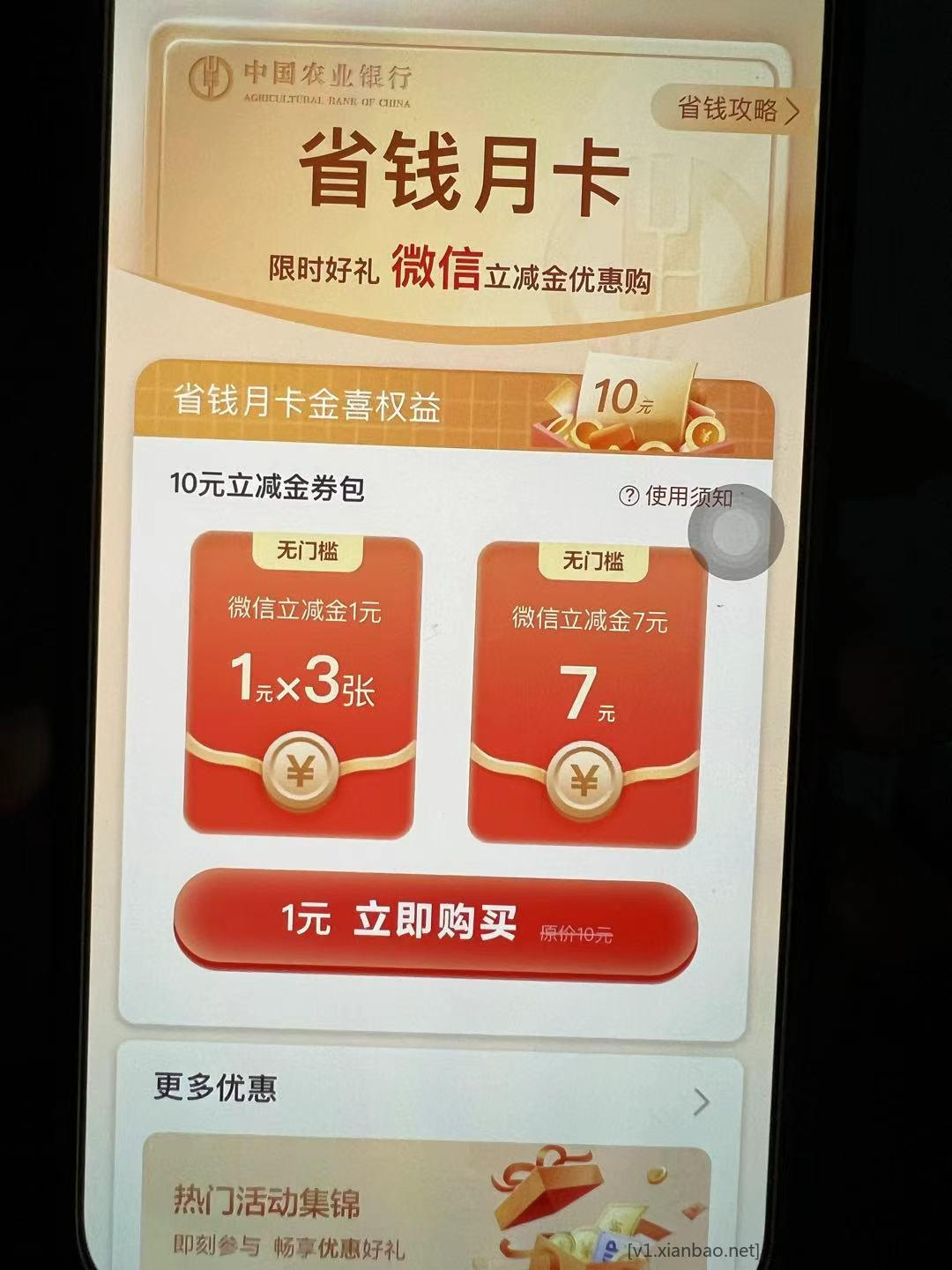 农行省钱卡可以购买了!速度