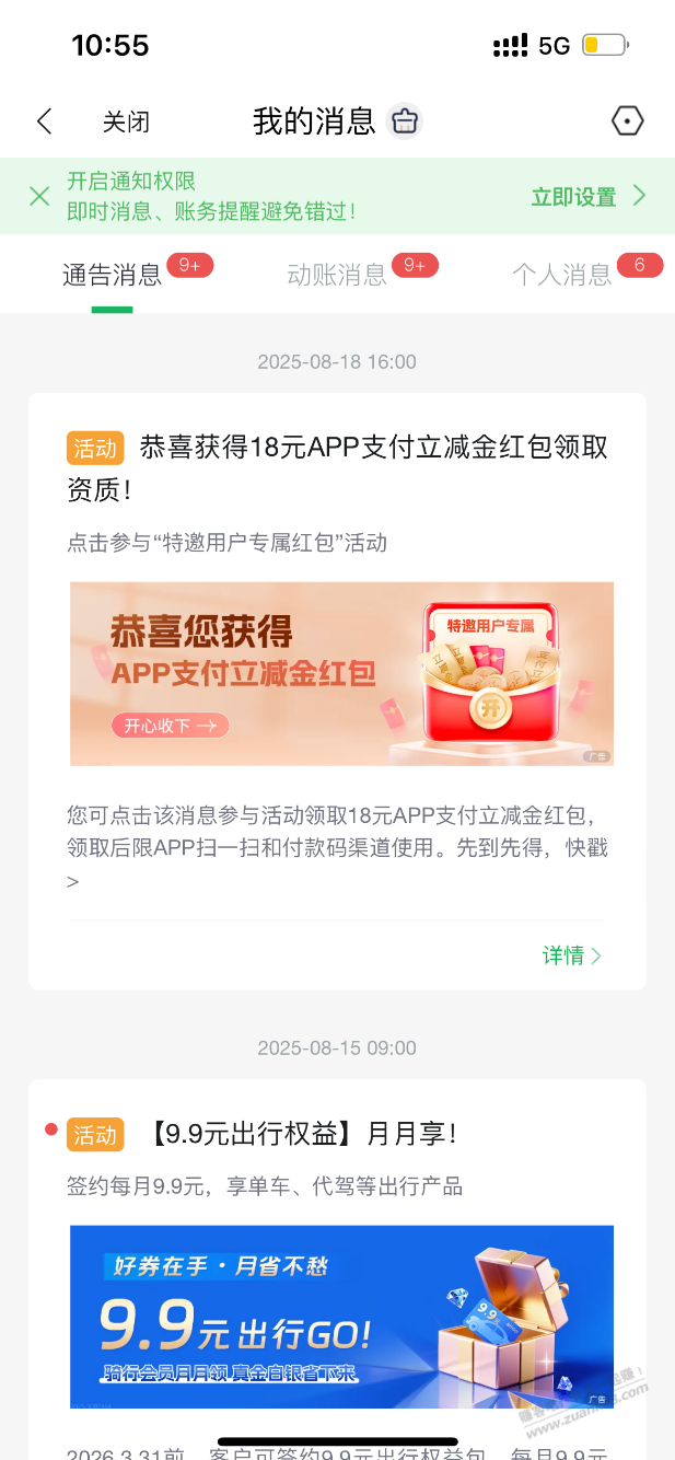 民生xing/用卡,领18元app立减金!