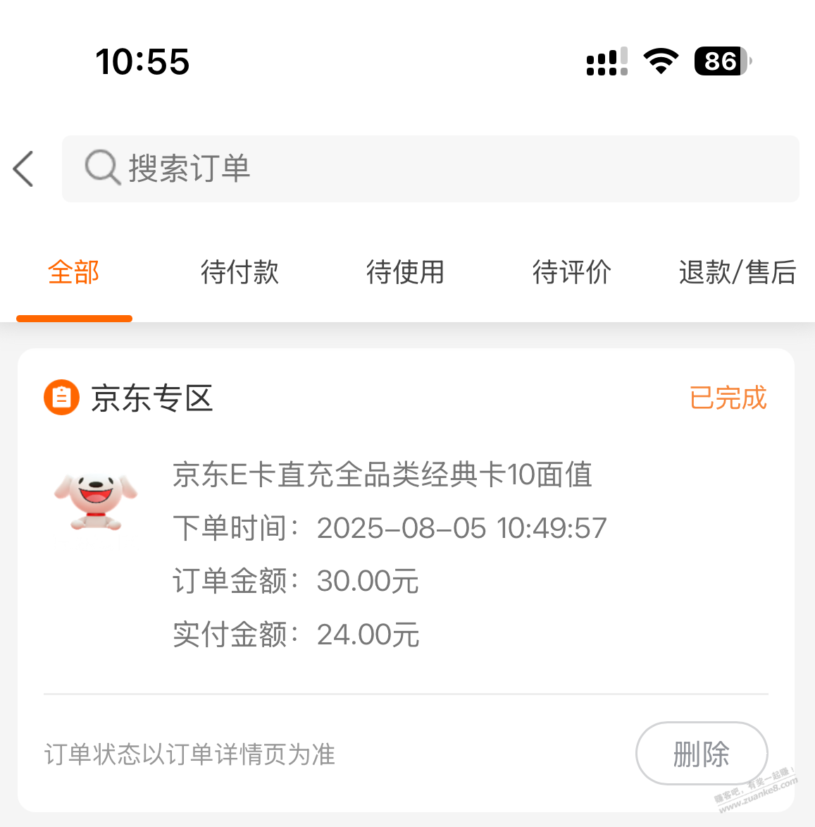 建行生活券买E卡就是可以叠加啊