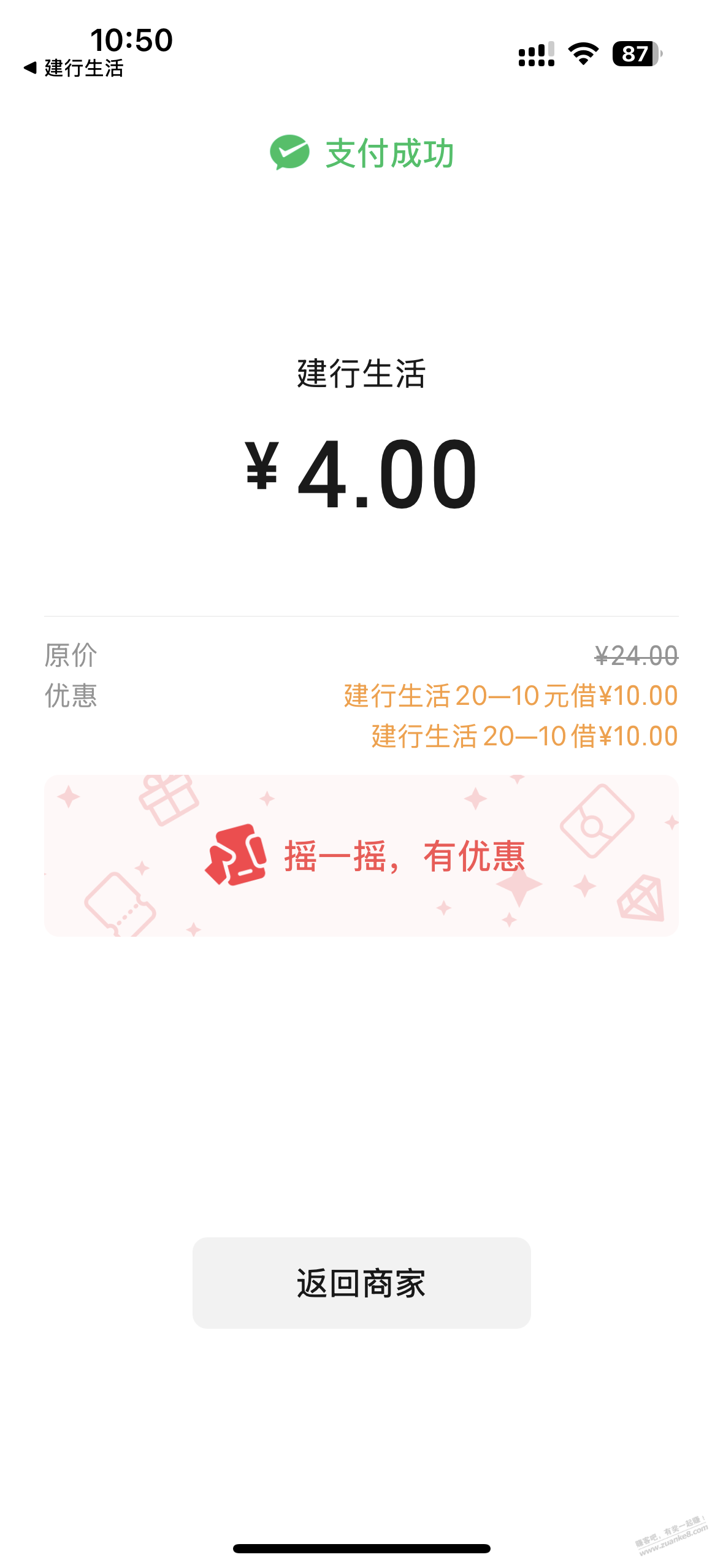 建行生活券买E卡就是可以叠加啊