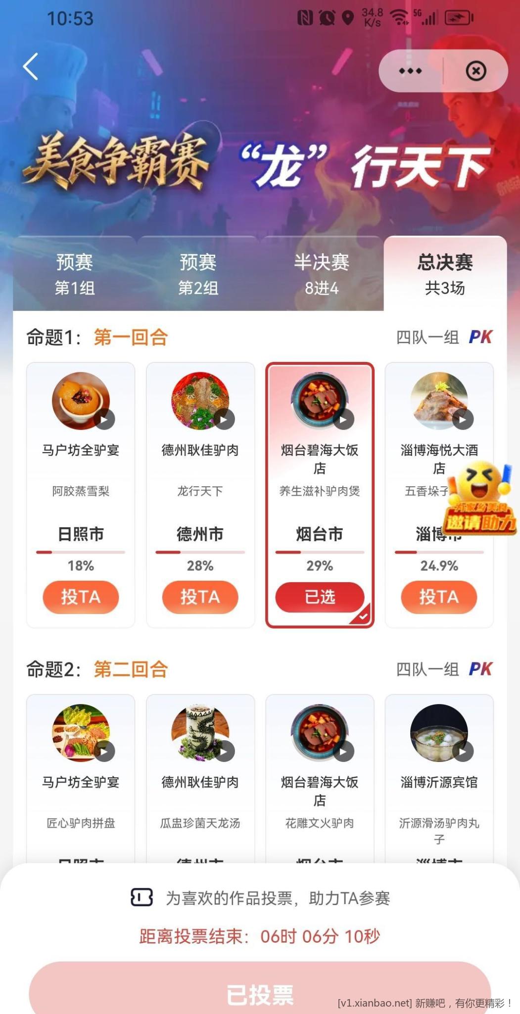 云S付山东今天还有1大毛