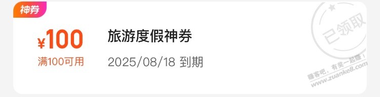 美团抽中的酒店100不是废券，50随便出