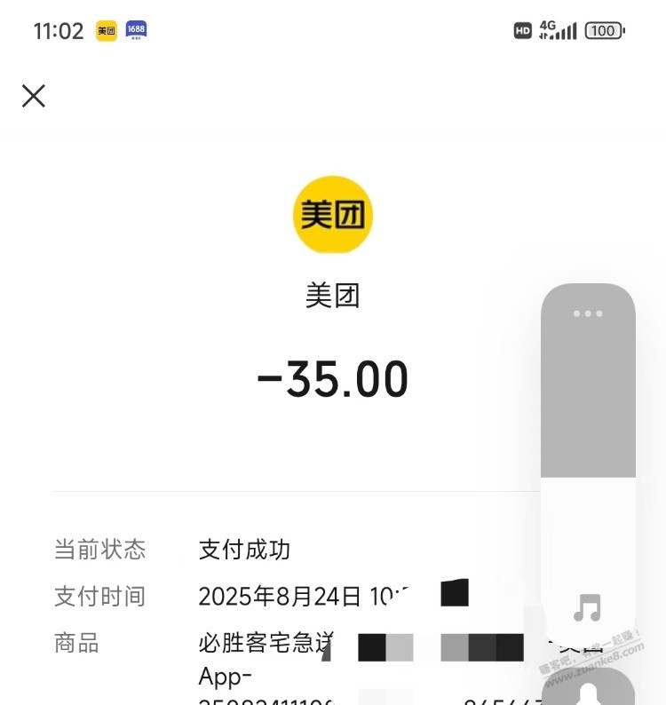 必胜客力度挺大 直接下了4单
