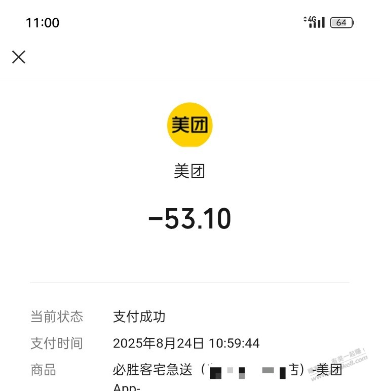 必胜客力度挺大 直接下了4单