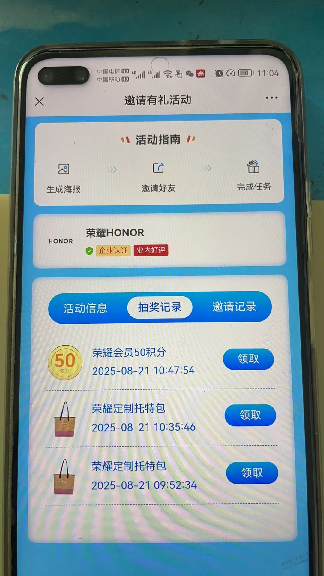 前面荣耀那个活动，我有个号老是中包包