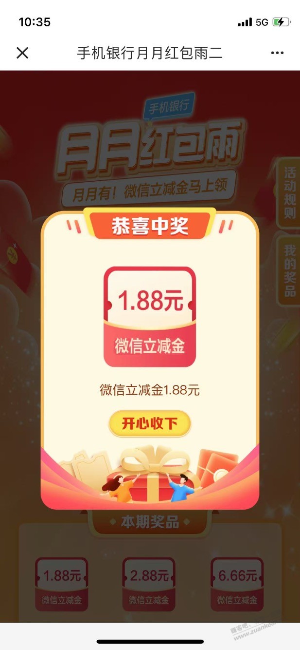 建绗1.88r -任务中心 -红包雨 目前有点卡，自己卡下