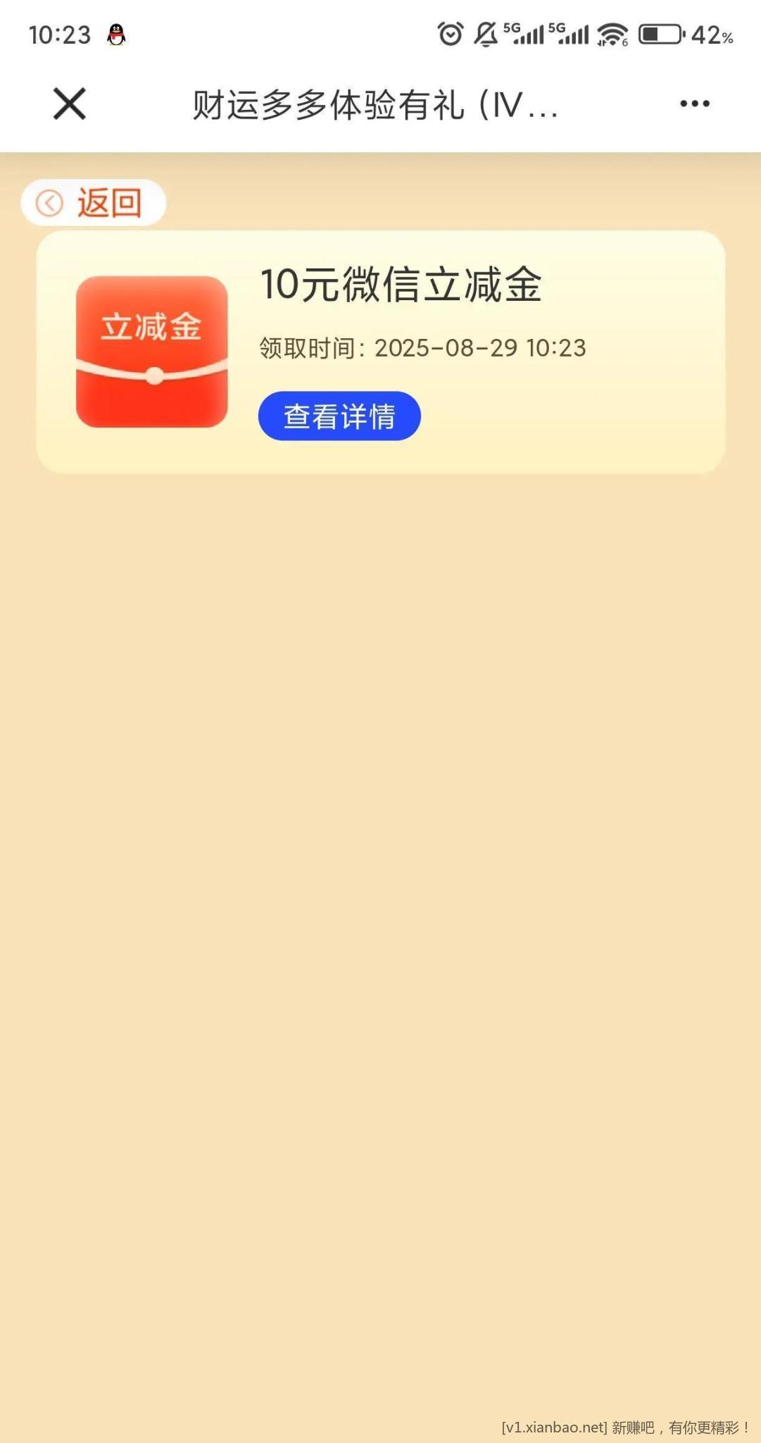 深圳建行完成一笔100存款第三天领取10立减
