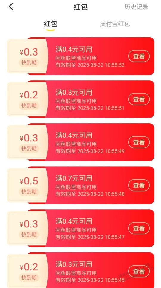 闲鱼七折e卡大毛，可重复领