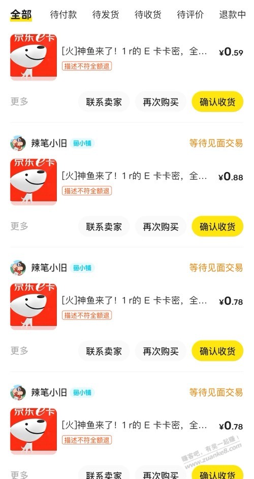 闲鱼七折e卡大毛，可重复领