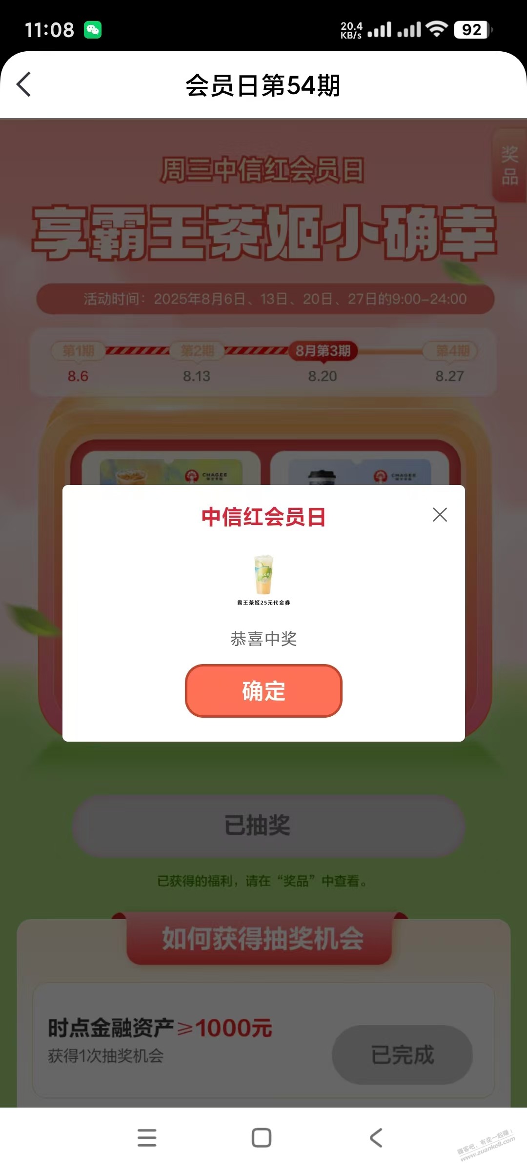 中信周三，有水