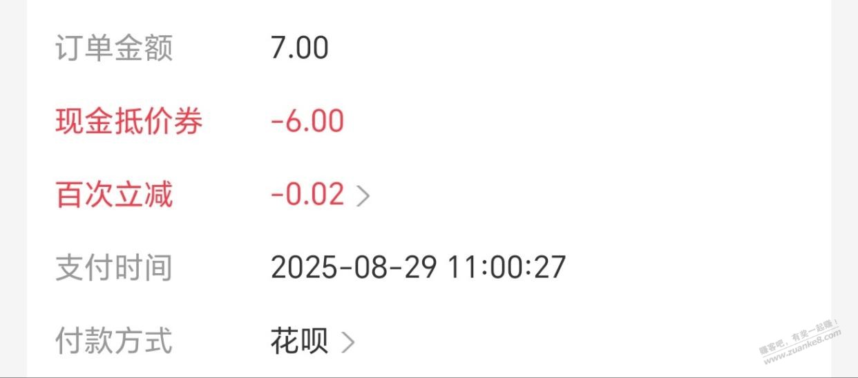 碰一碰红包发大水