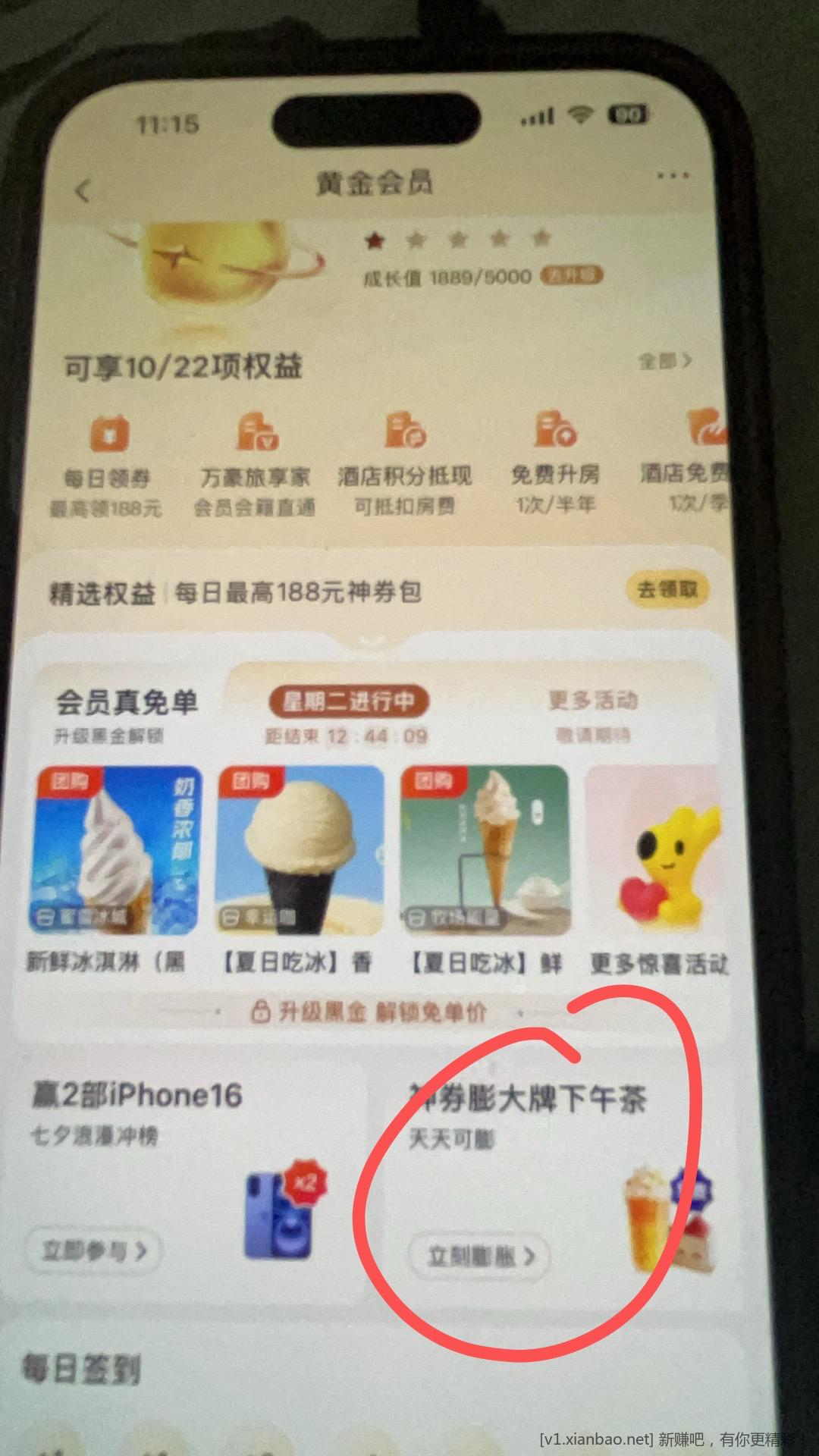 美团神券膨大牌下午茶