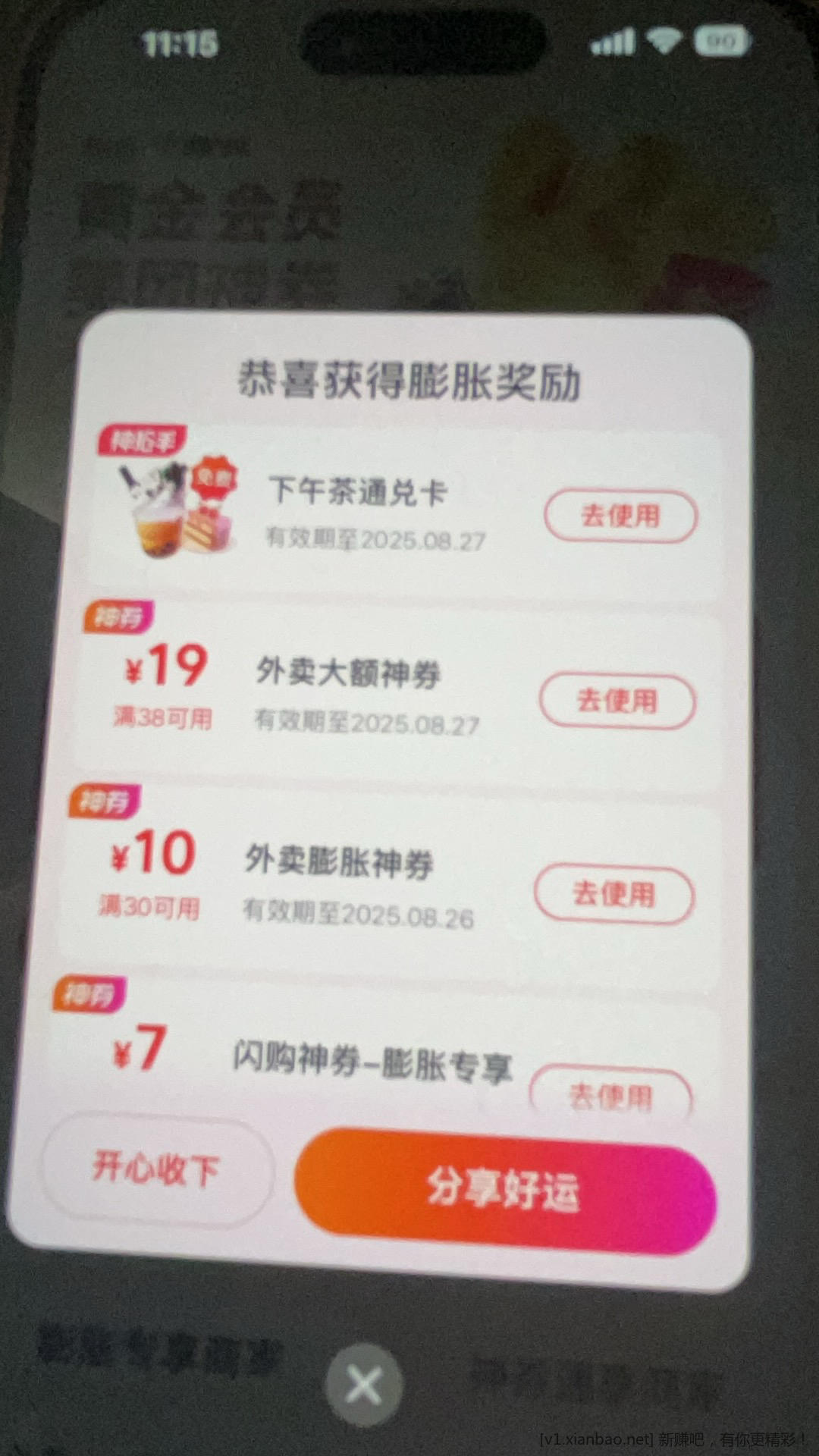 美团神券膨大牌下午茶