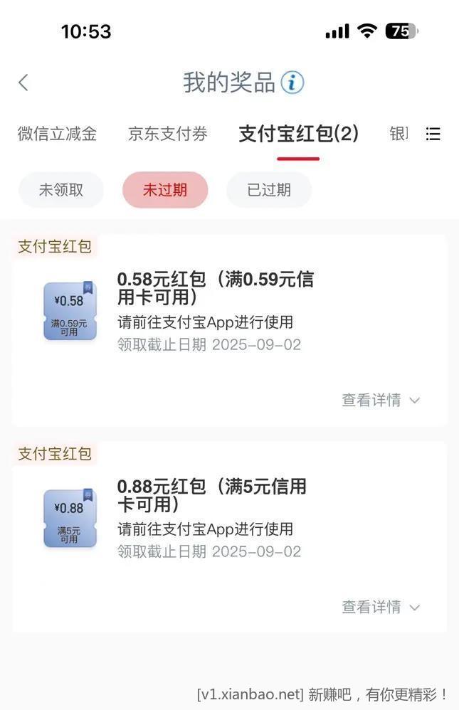 工行-任务中心-享活动-完成任务领lj