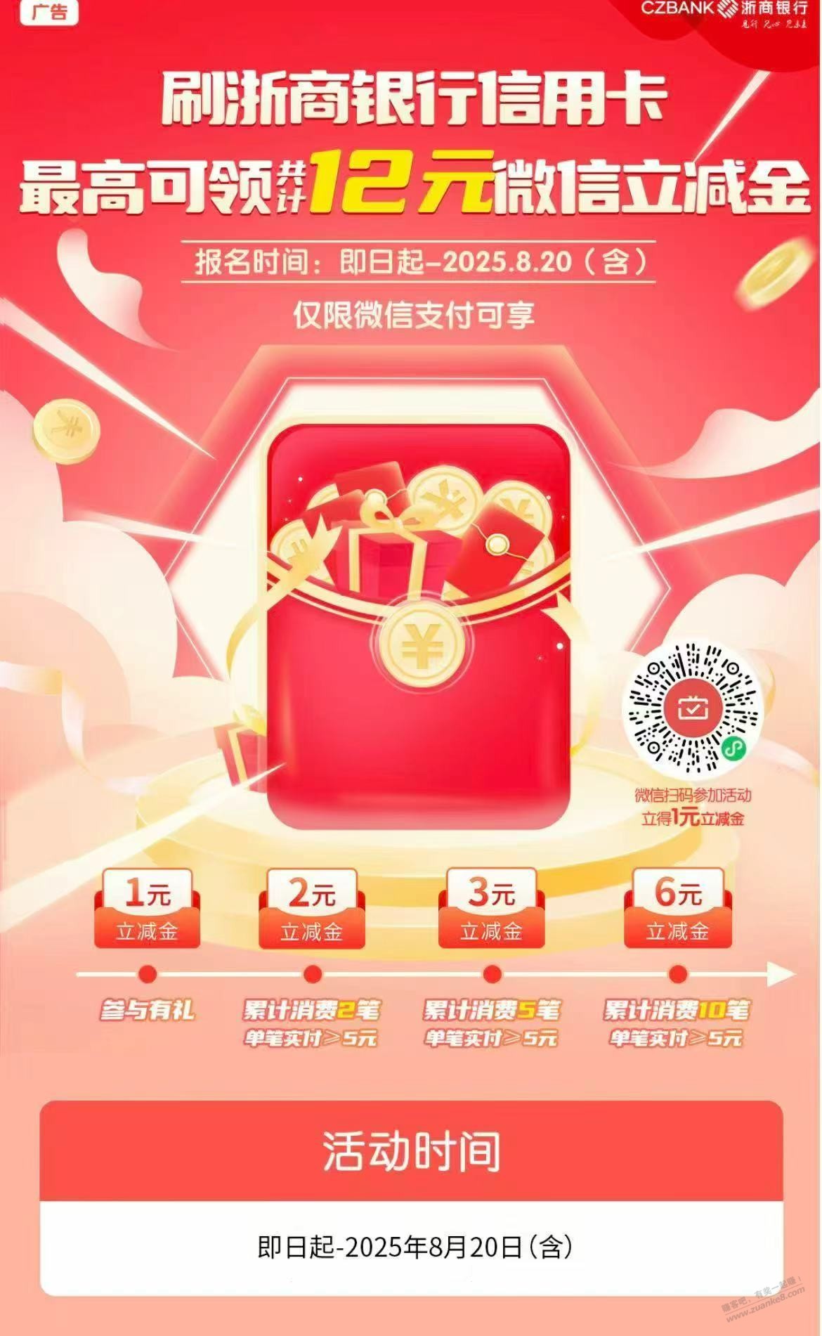 速度,浙商xing/用卡月月刷12快