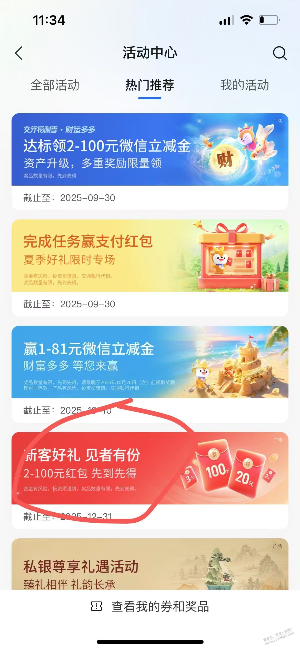 jiao行25大毛,可能受邀