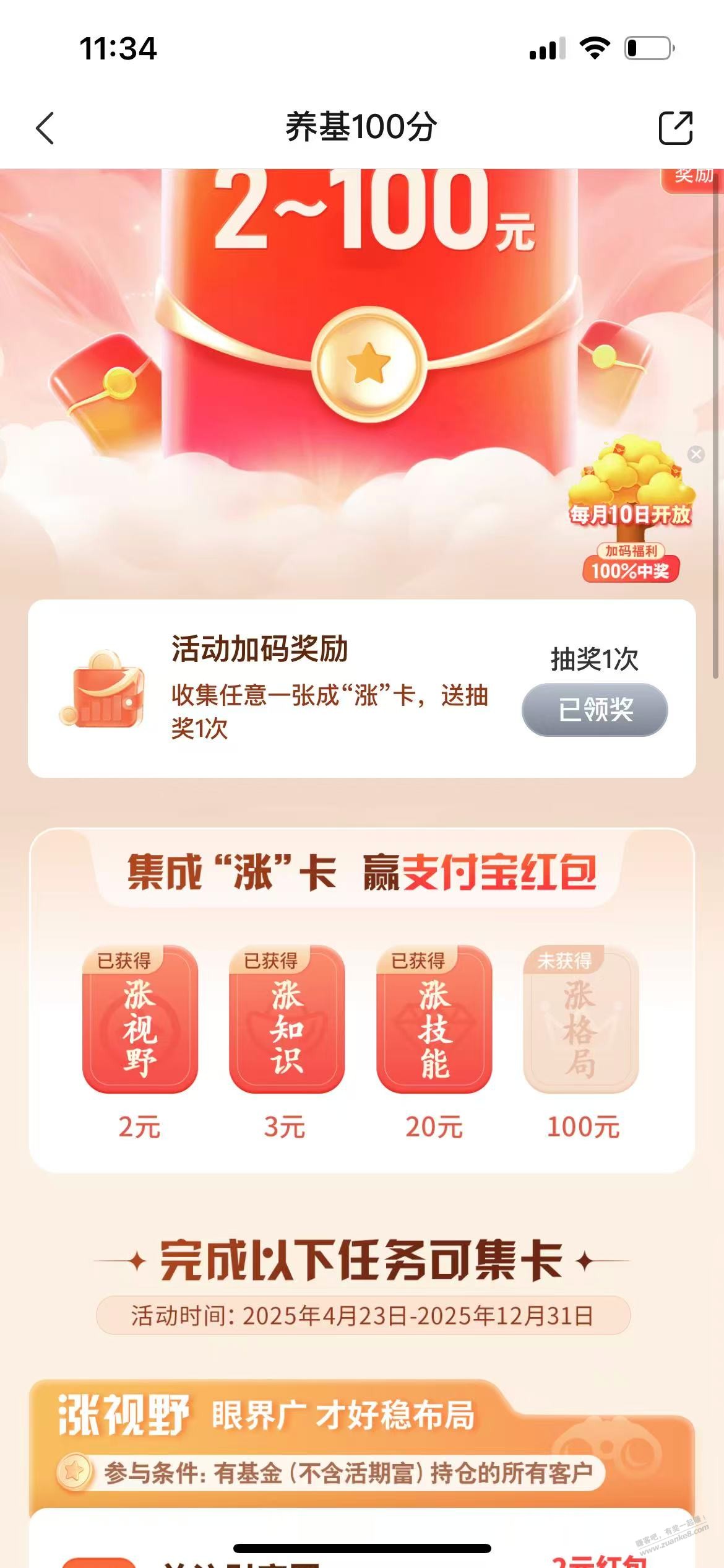 jiao行25大毛,可能受邀