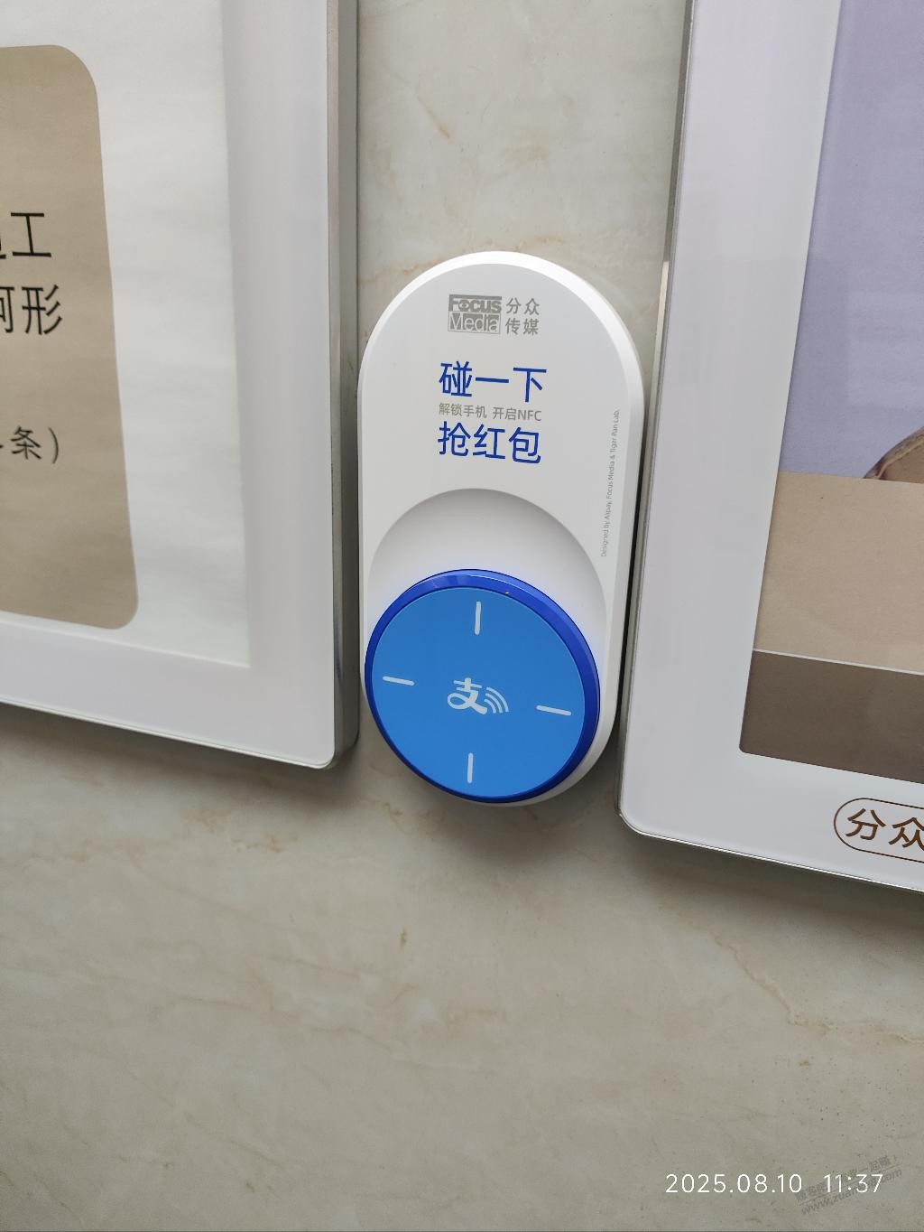 电梯里的碰一碰红包还怪大嘞