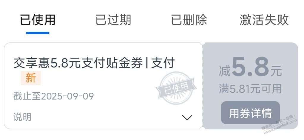 jiao行支付券可能限江苏