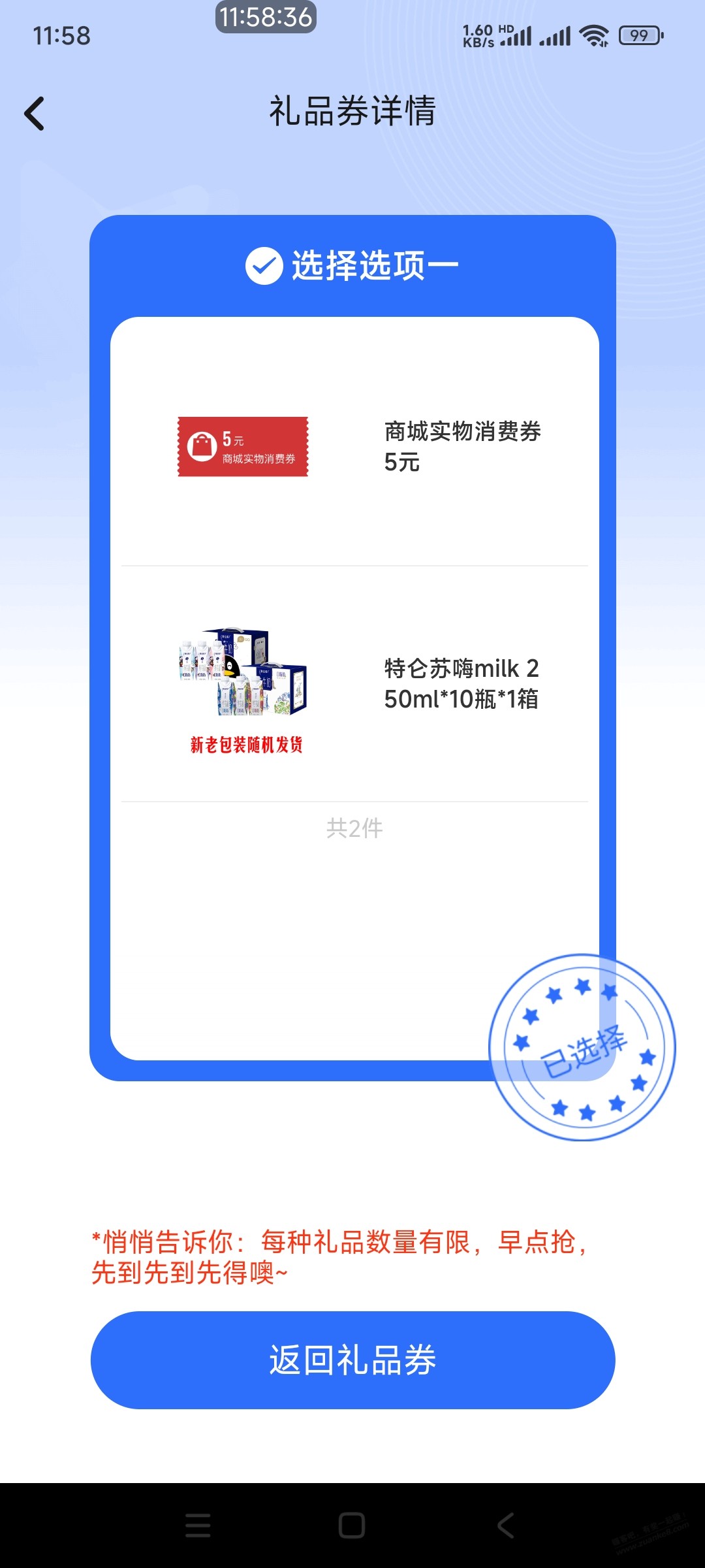 众邦会员权益包补货了