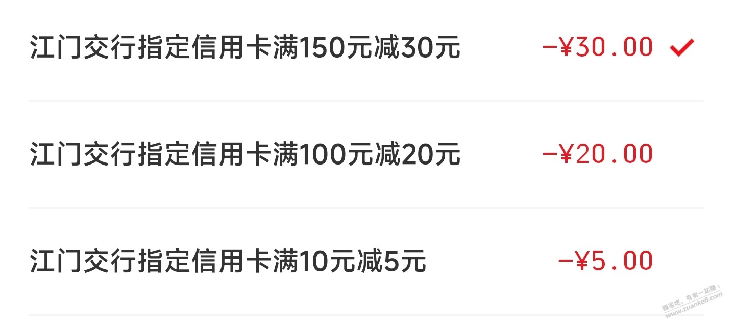 江门jiao行xing/用卡扫码付款，秒赚55元