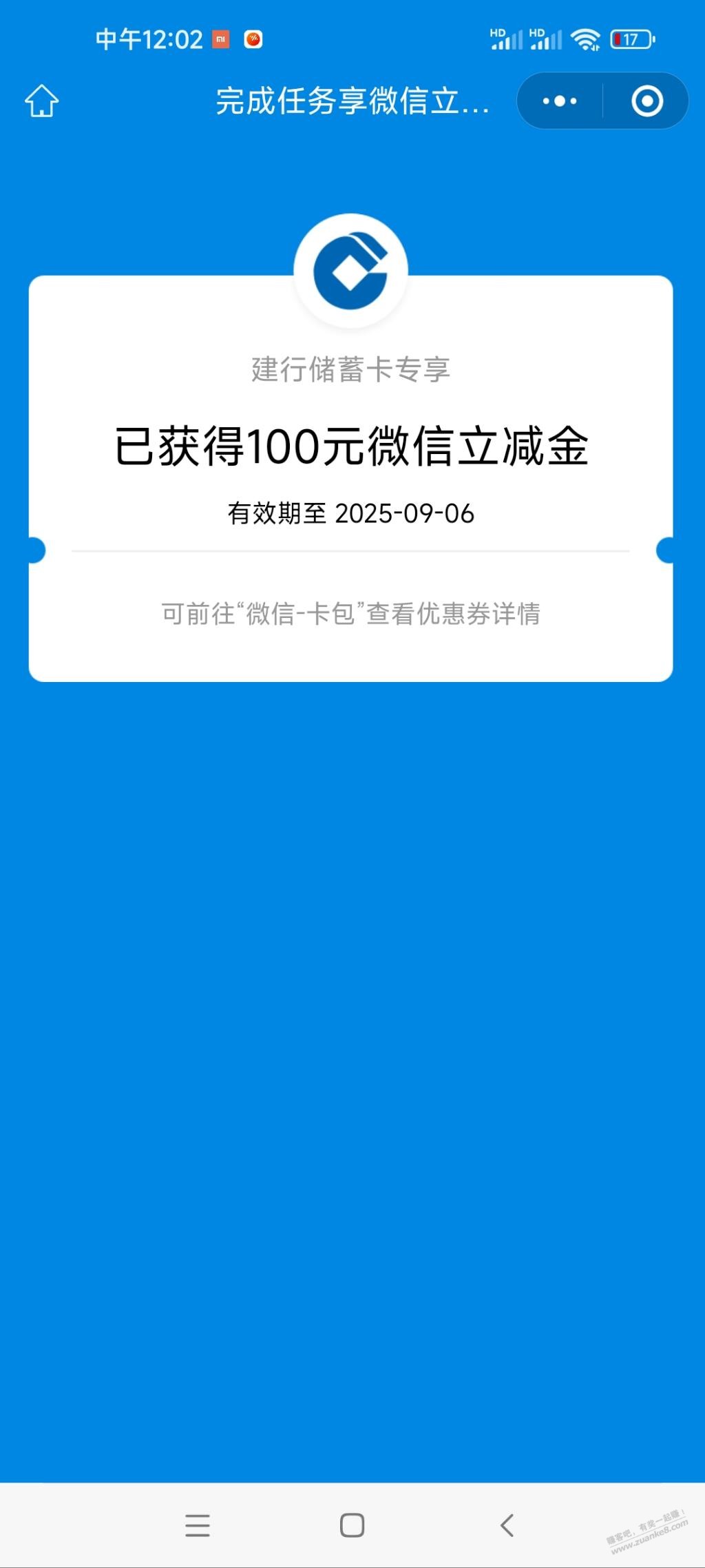 建行报水求果果