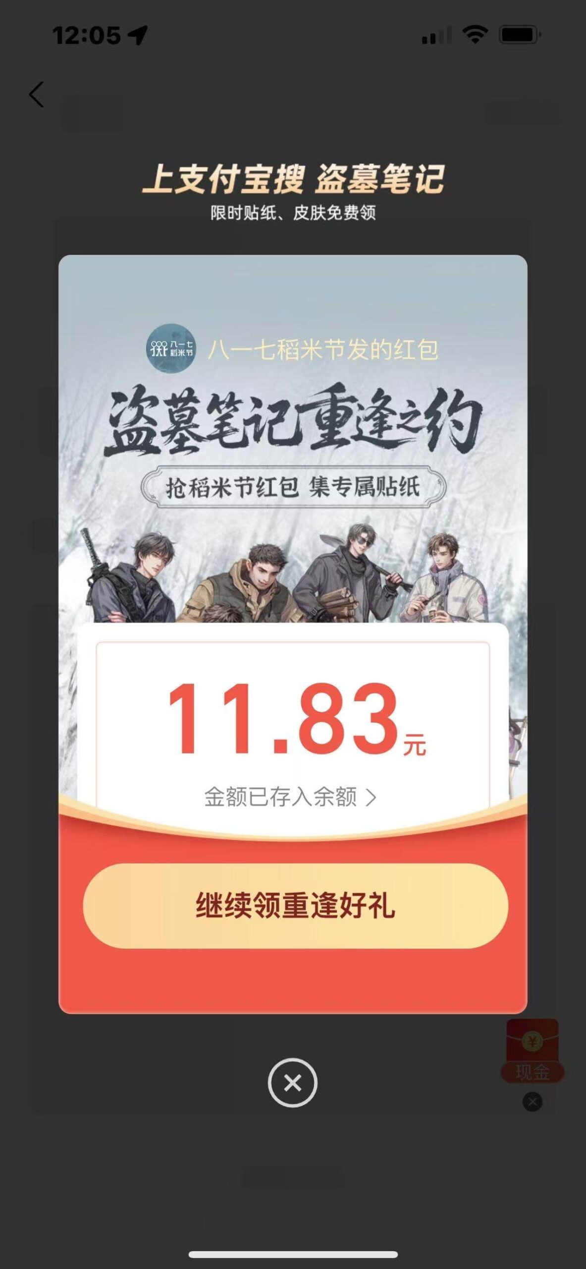 火速，现金包