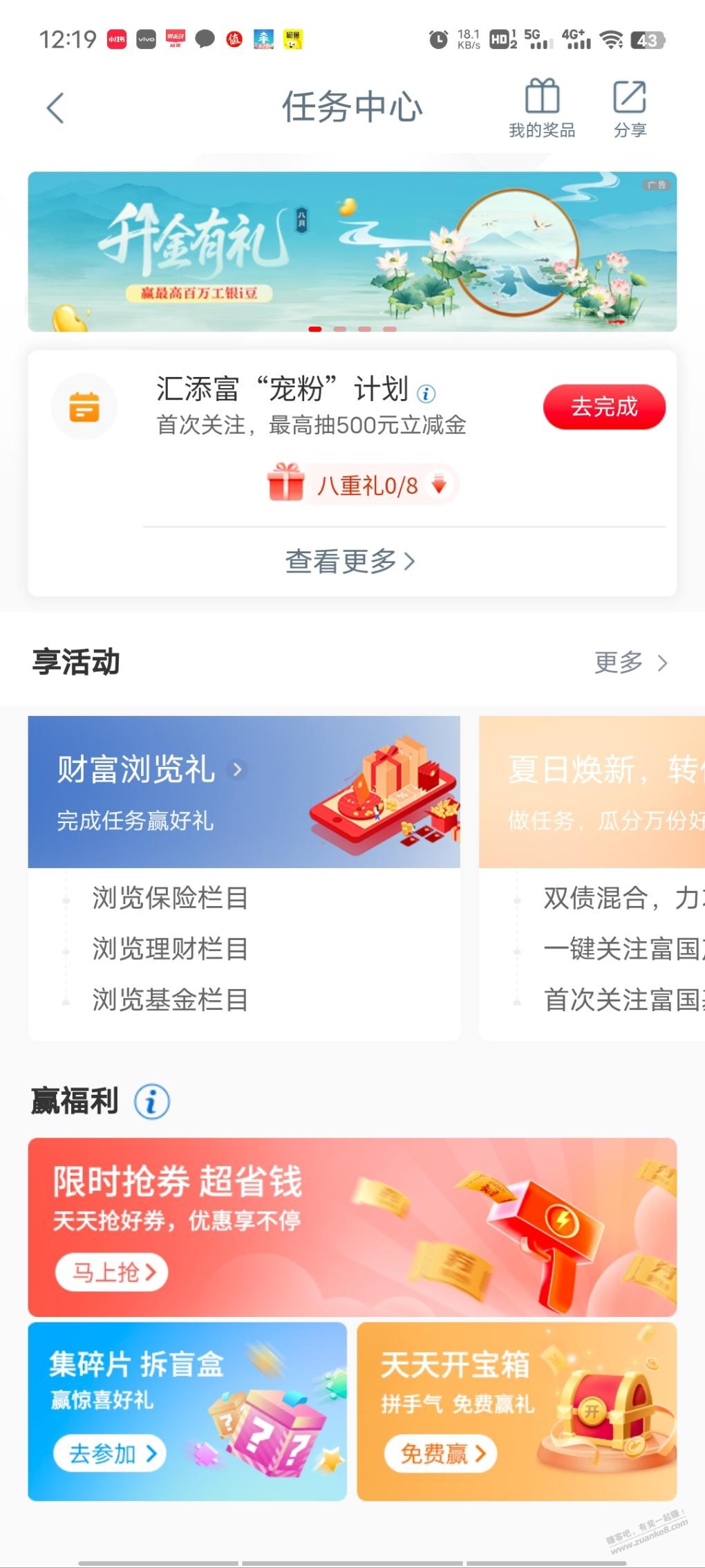 工行任务中心1500豆