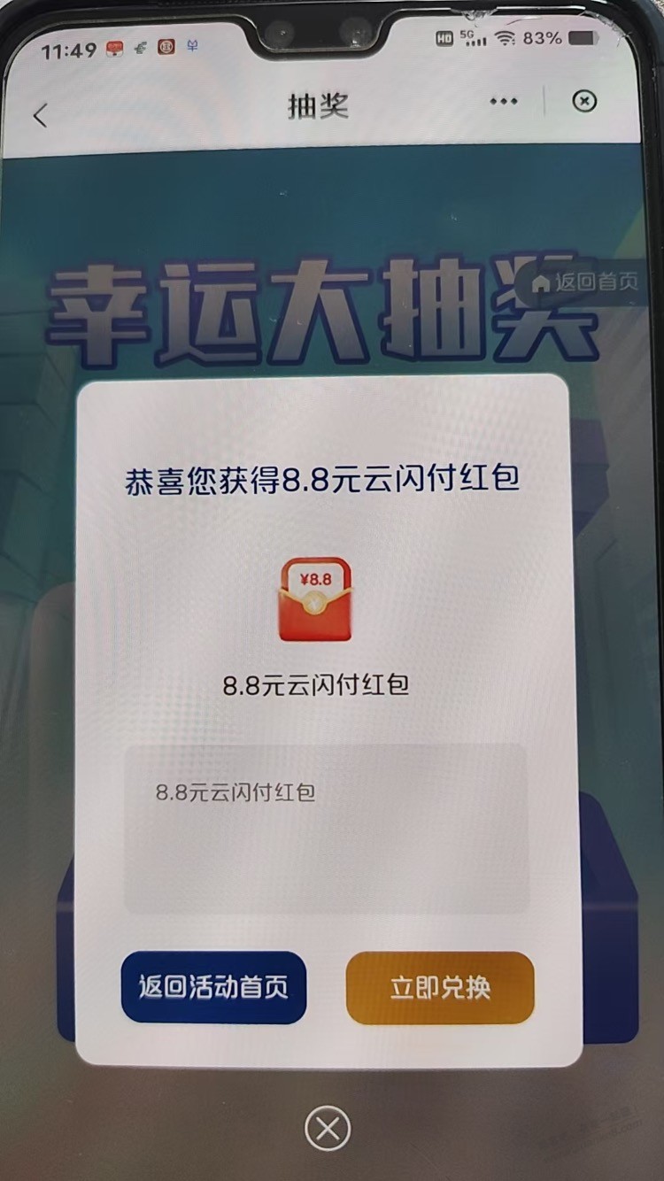 云闪付权益精选里面集卡新活动