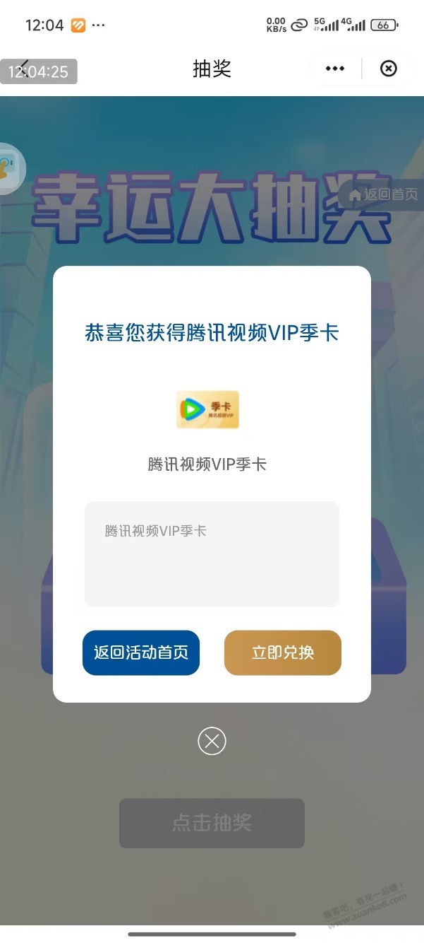 云闪付权益精选里面集卡新活动