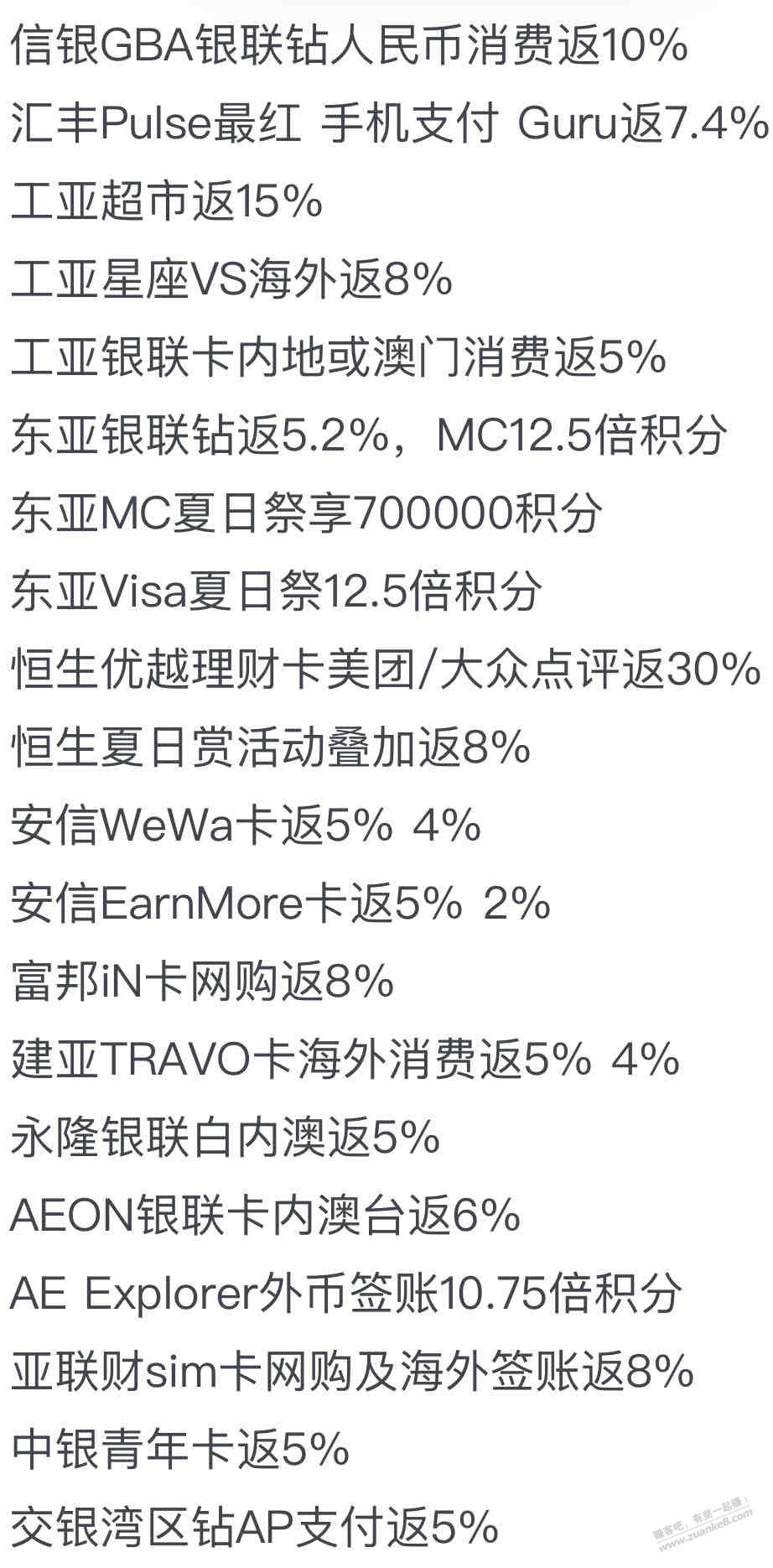 港卡8月重点活动
