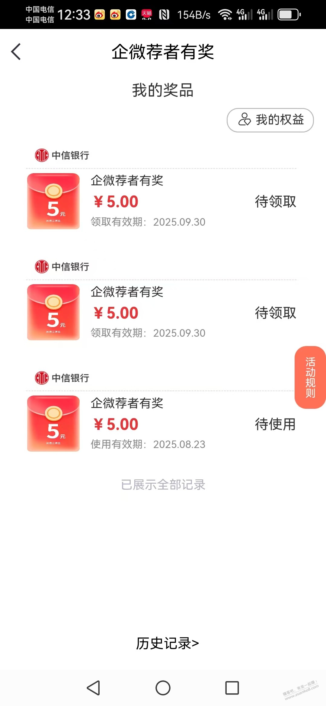 中信20大毛