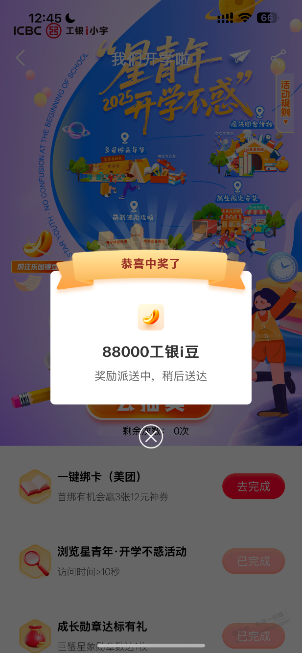工商还有水