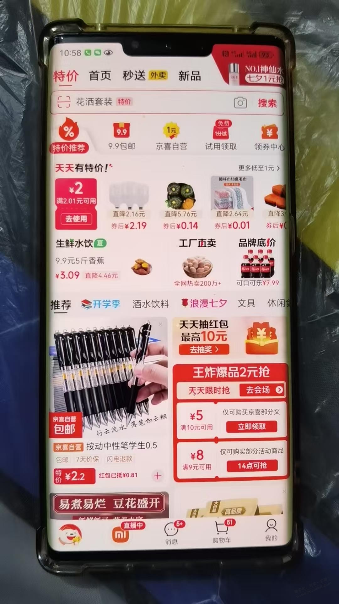 领卷一分火龙果