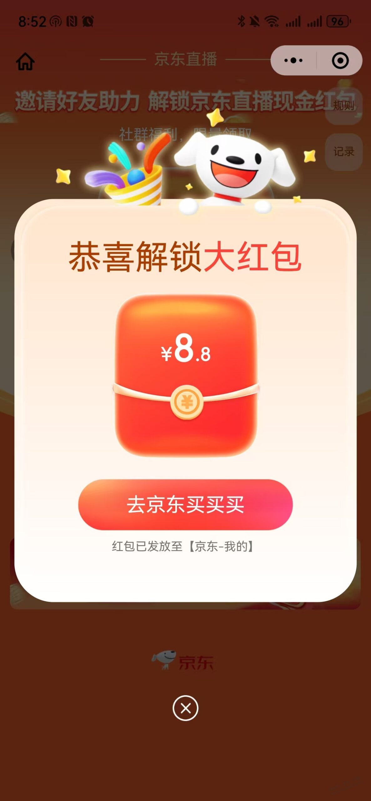 发现京东的红包叠加 可以实现几块钱买三十多块的东西方法