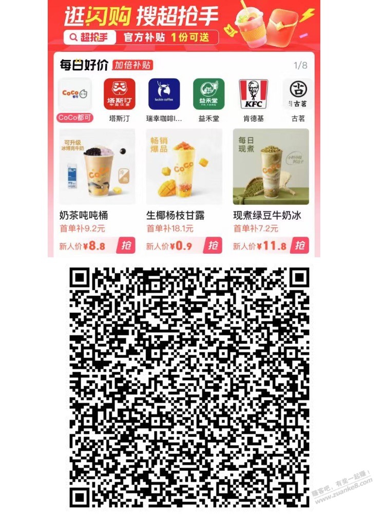 新号闪购也可以