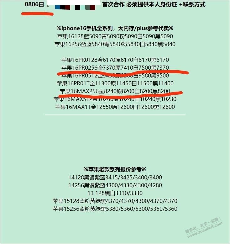 发财了，还有5台没卖