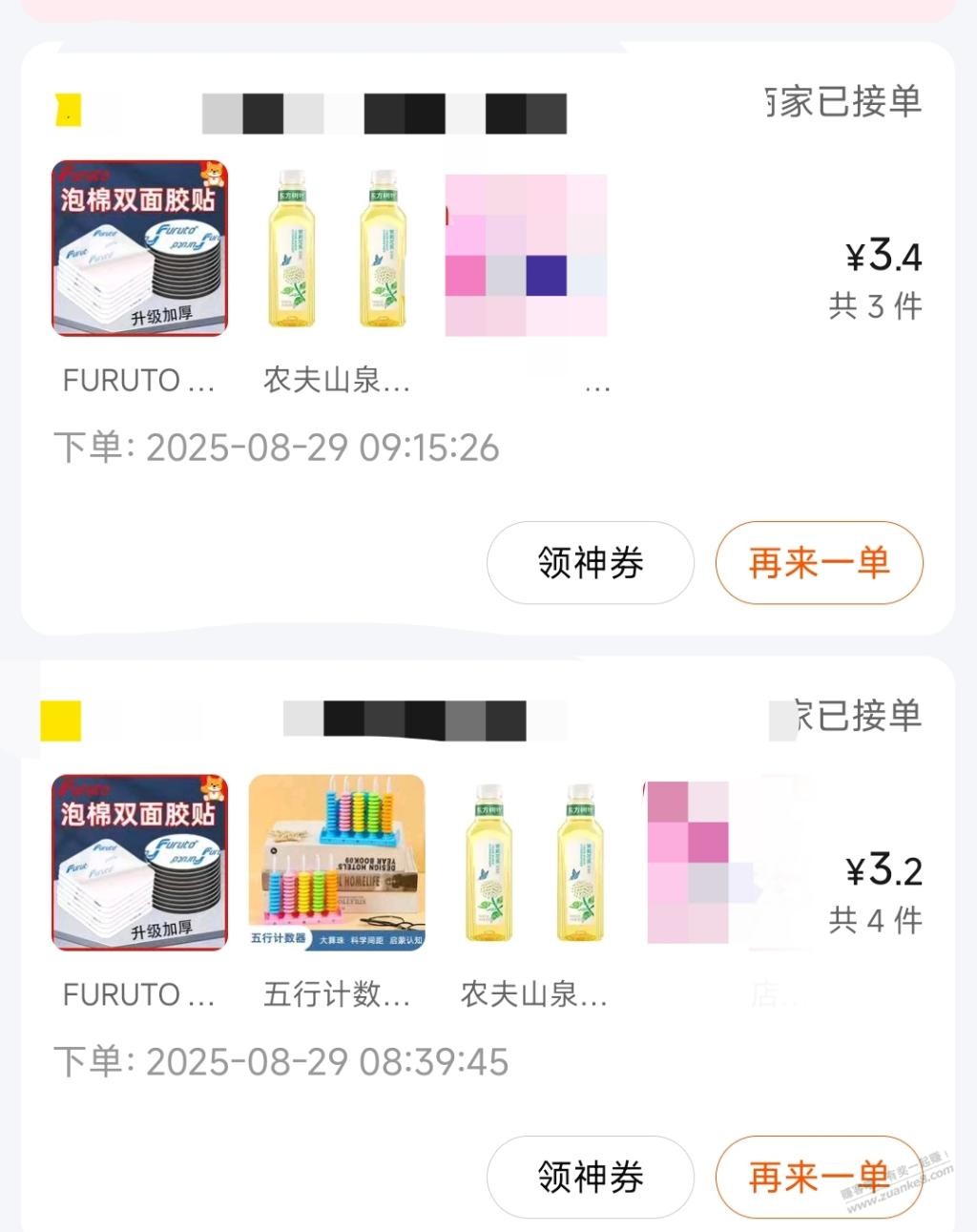 冲啊树叶,文具0-8补劵了,快去冲啊!