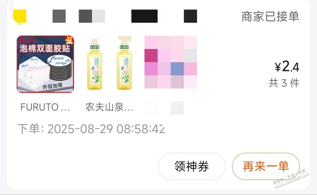 冲啊树叶,文具0-8补劵了,快去冲啊!