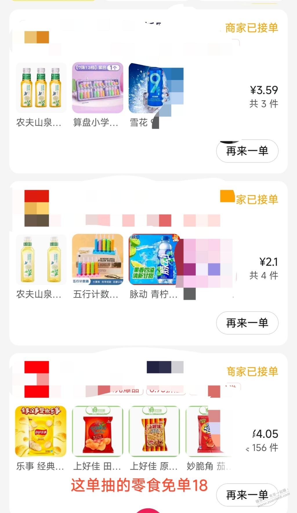 冲啊树叶,文具0-8补劵了,快去冲啊!