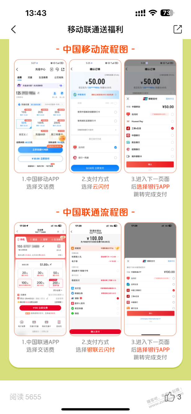 话费10-5