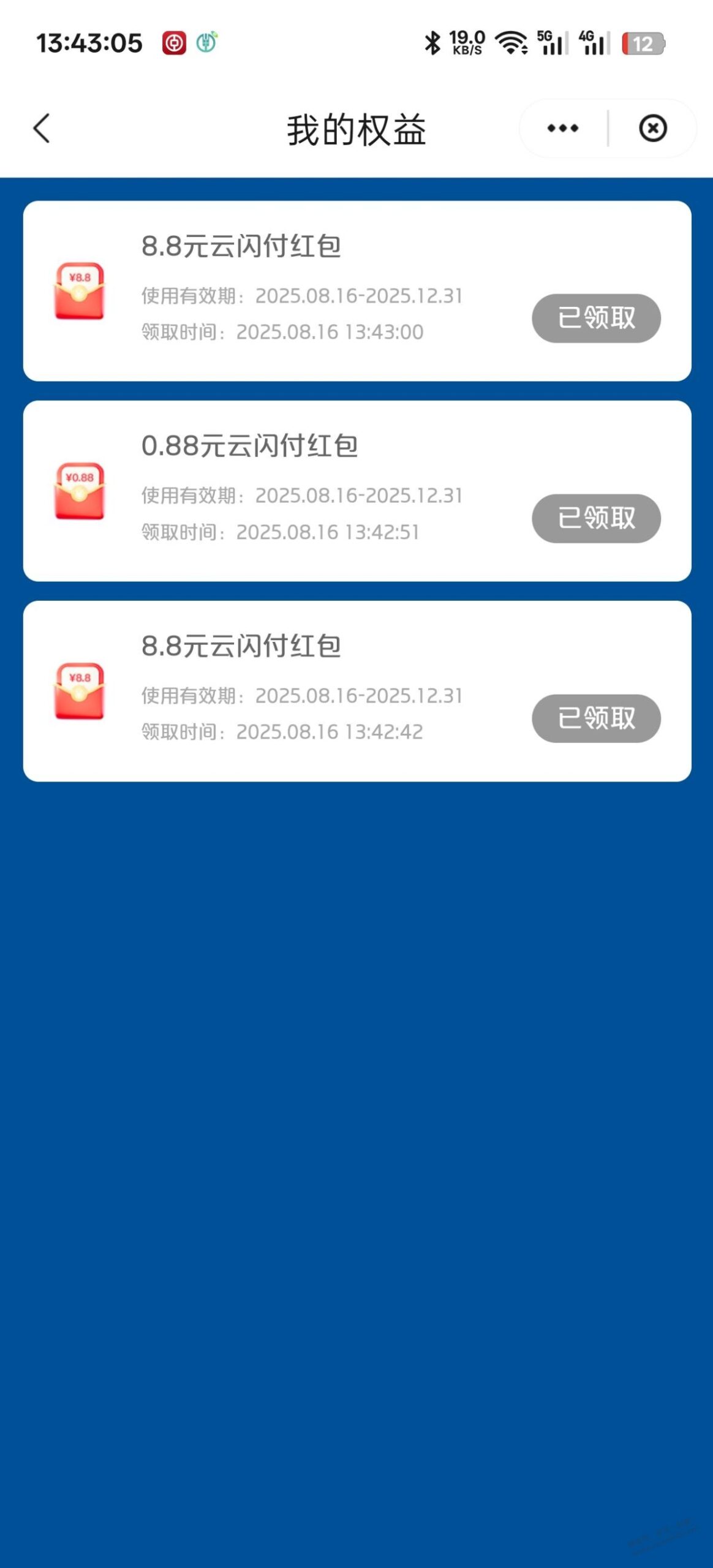 云S付新活动 有水