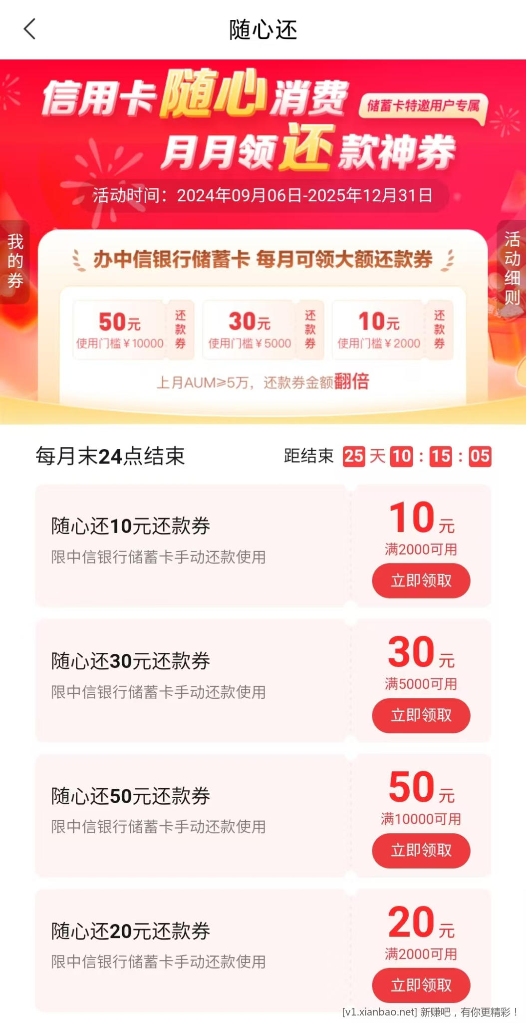 中信还款金，大毛