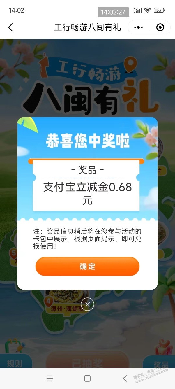 【工行】支付宝立减金，速度！