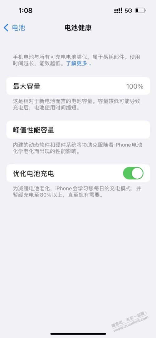 苹果13免费换电池