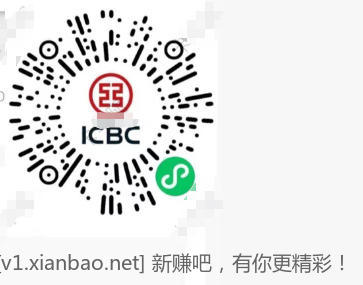工行4次抽奖