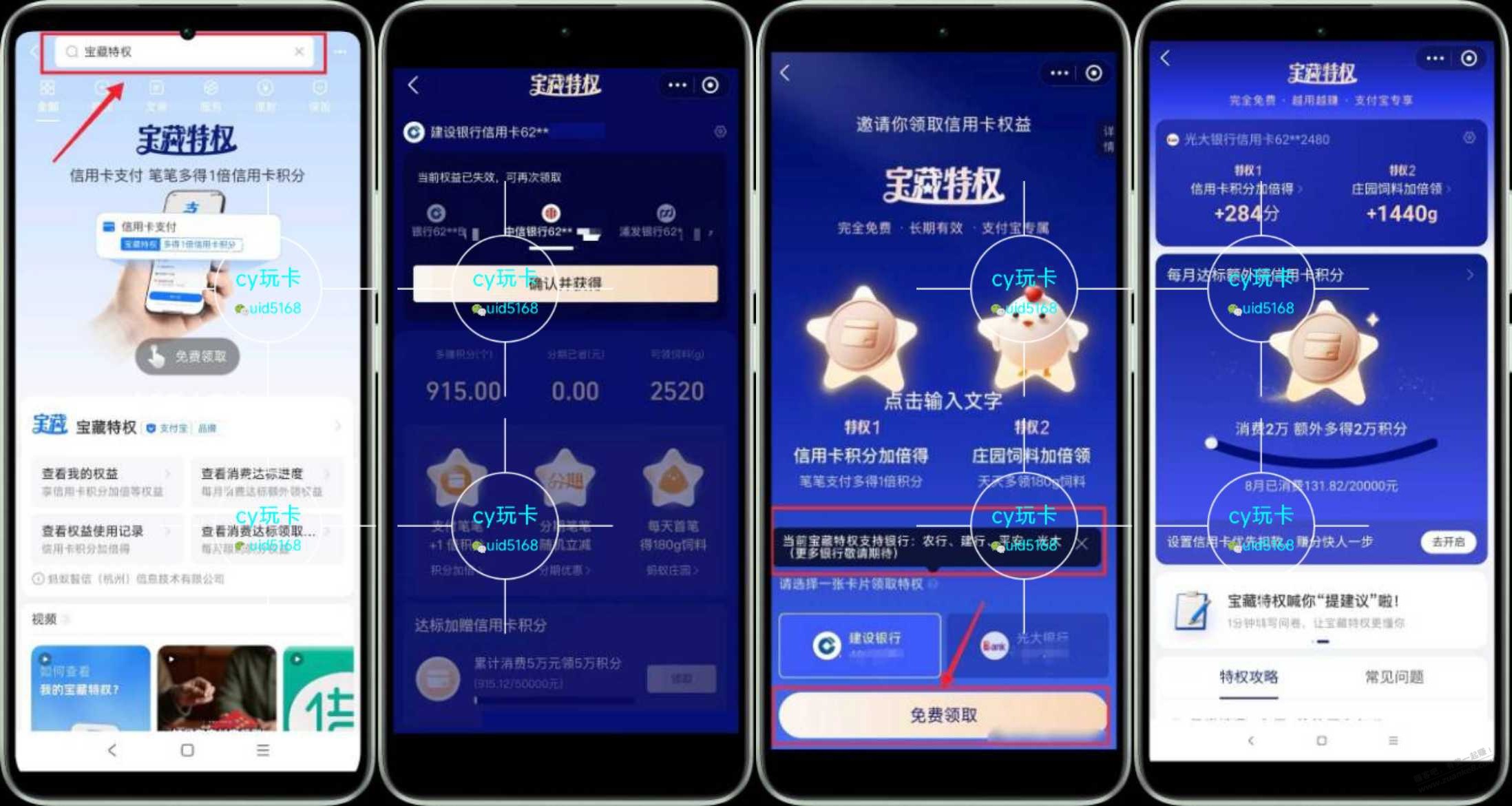 ??支付宝多倍积分小妙招!
