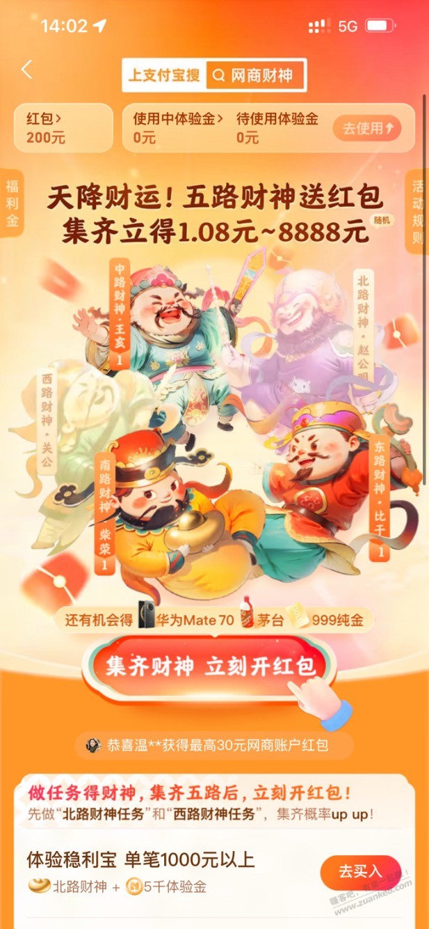 200元大毛