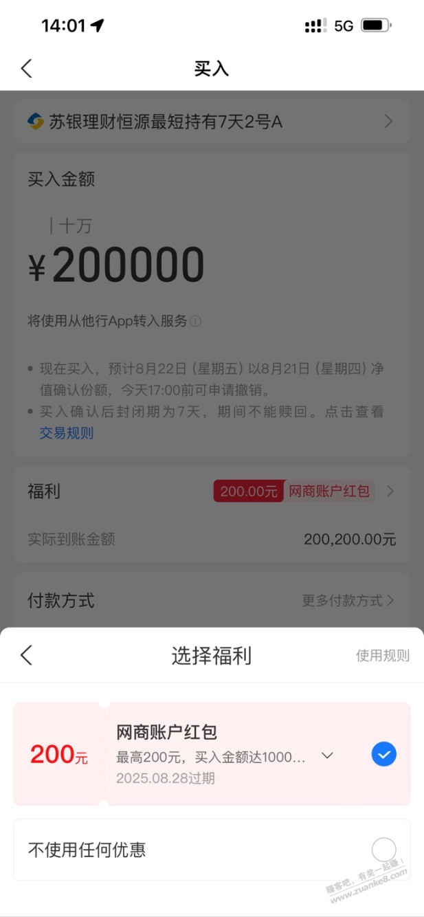 200元大毛
